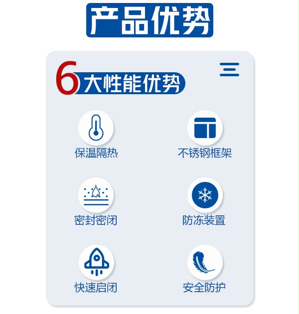 冷庫(kù)保溫快速門(mén)